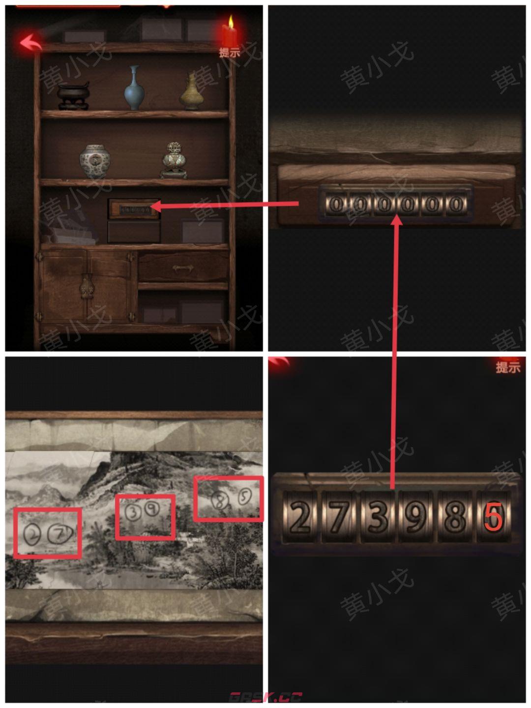 《万邪归正》序章：遇险攻略-第22张-手游攻略-GASK