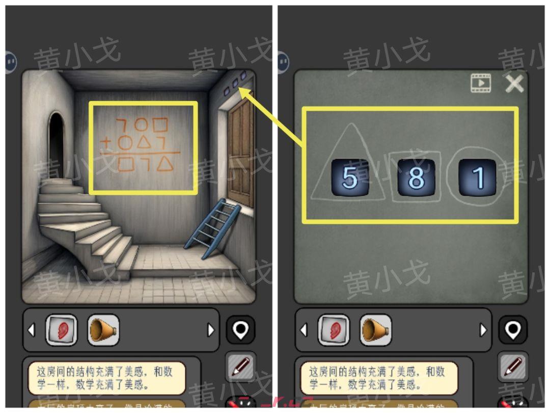 《宇宙怪谈》数字迷宫攻略-第6张-手游攻略-GASK