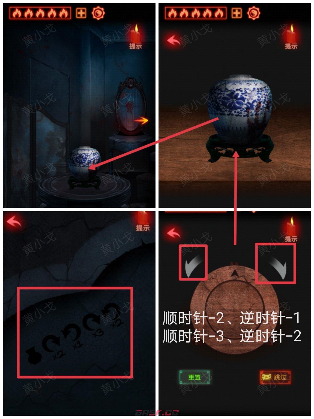 《万邪归正》第四章：昭雪攻略-第9张-手游攻略-GASK