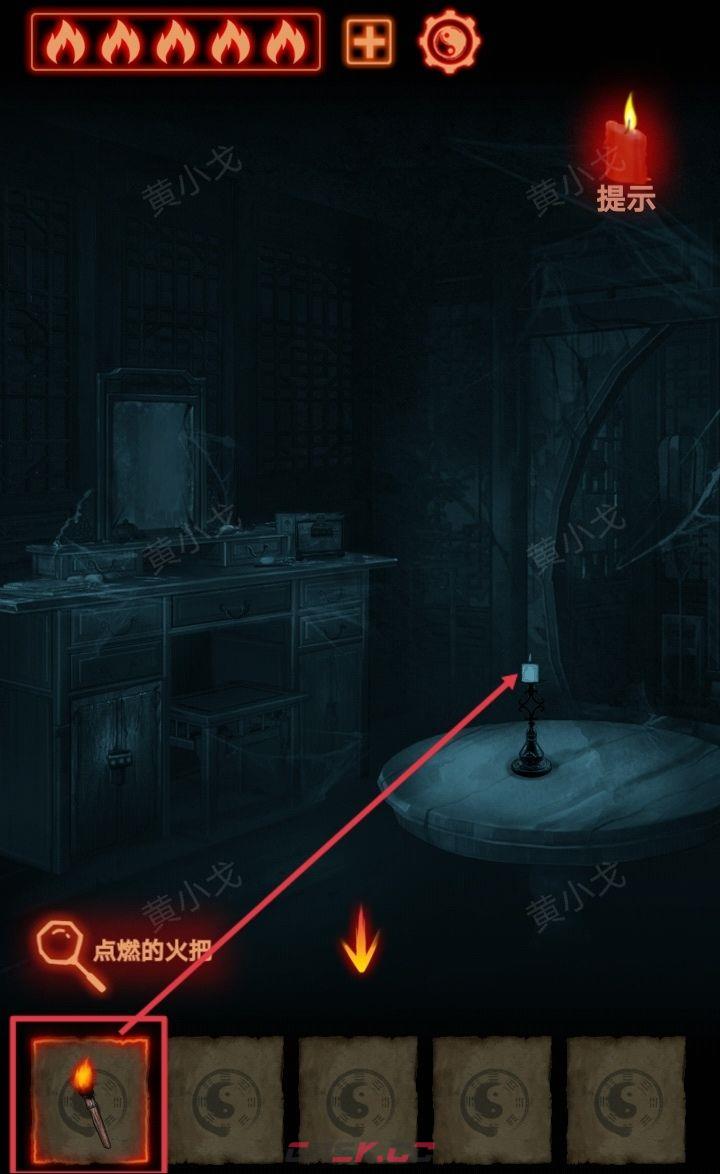 《万邪归正》序章：遇险攻略-第6张-手游攻略-GASK