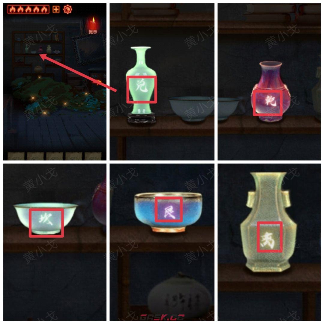 《万邪归正》第四章：昭雪攻略-第10张-手游攻略-GASK