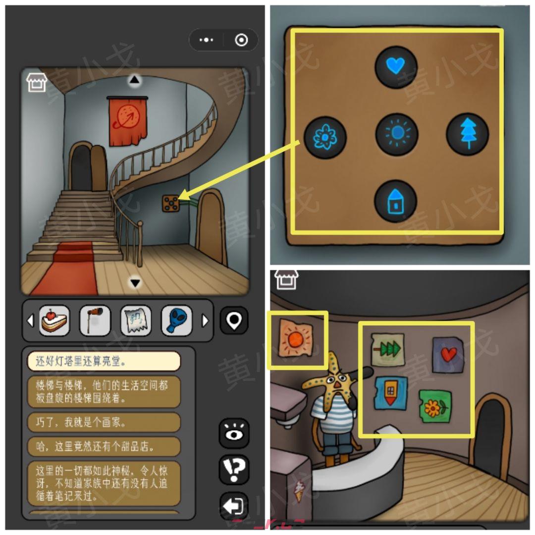 《宇宙怪谈》迷雾灯塔攻略-第11张-手游攻略-GASK