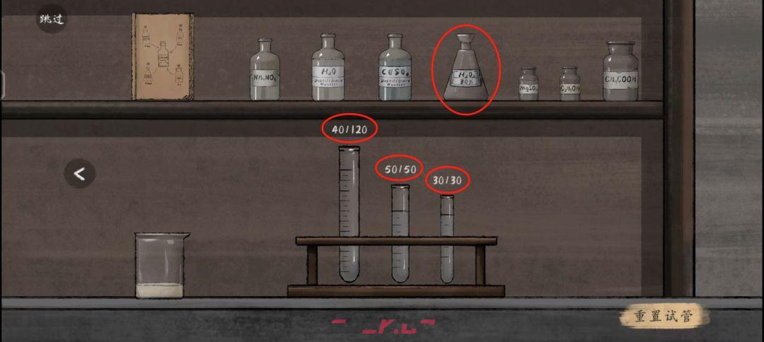 《山河旅探》第三案：炉边崇影事件攻略-第32张-手游攻略-GASK