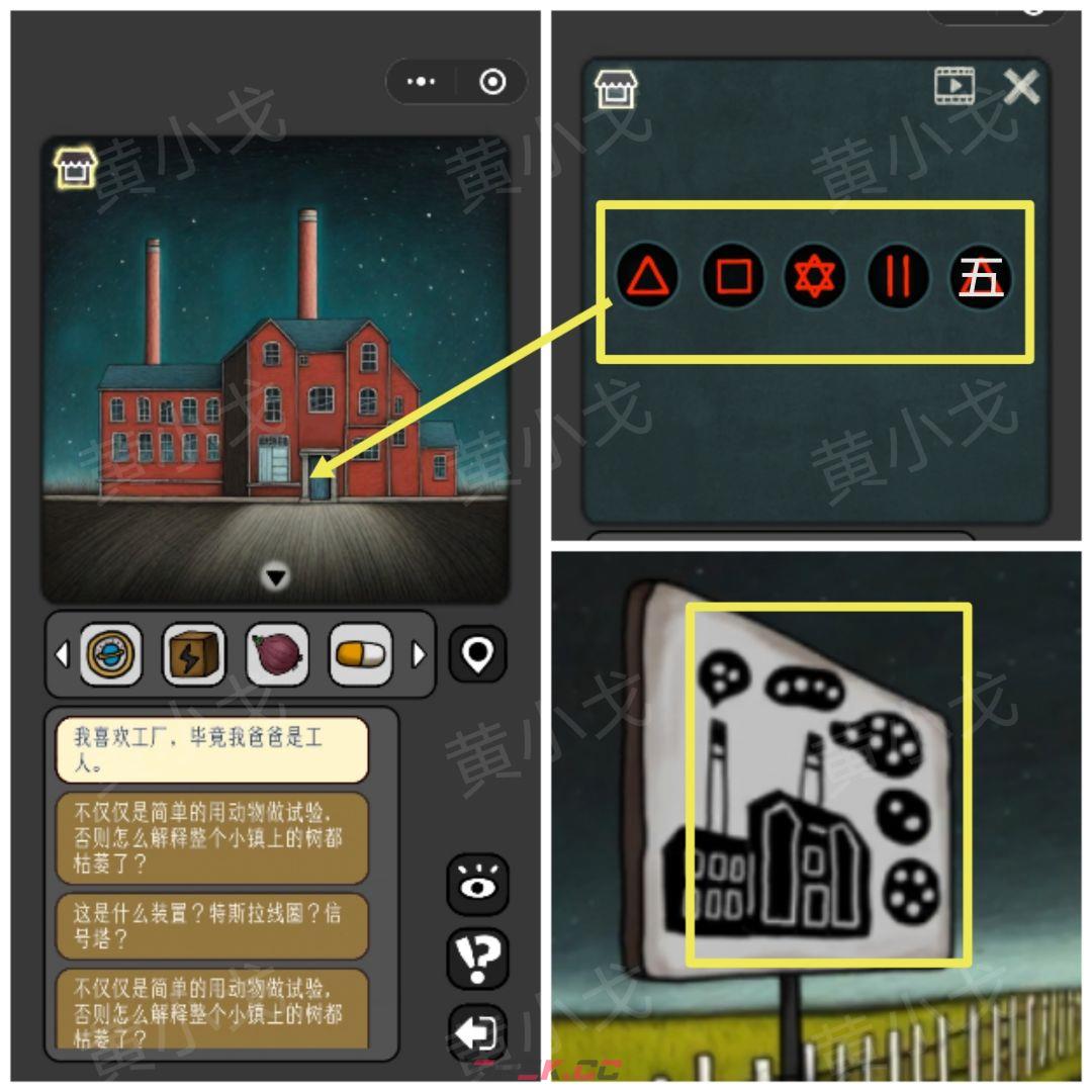 《宇宙怪谈》信号塔攻略-第9张-手游攻略-GASK