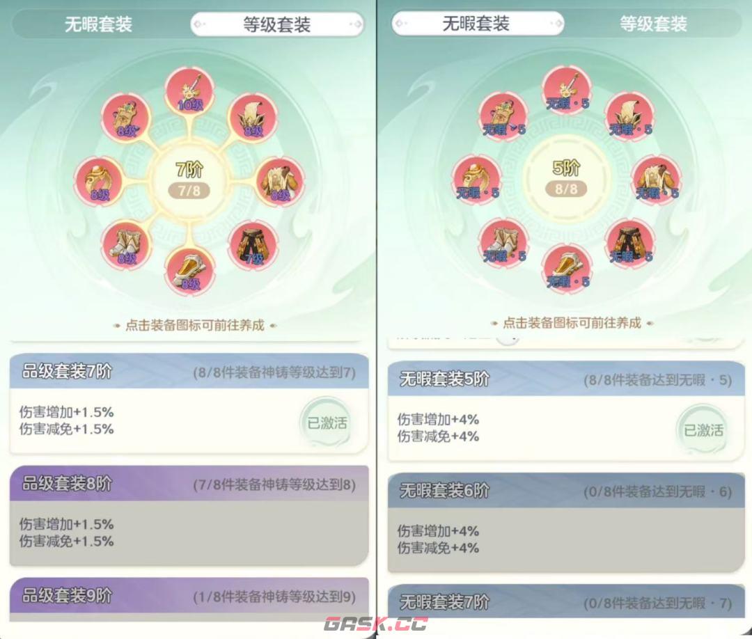 宗师之上神铸玩法攻略-第2张-手游攻略-GASK
