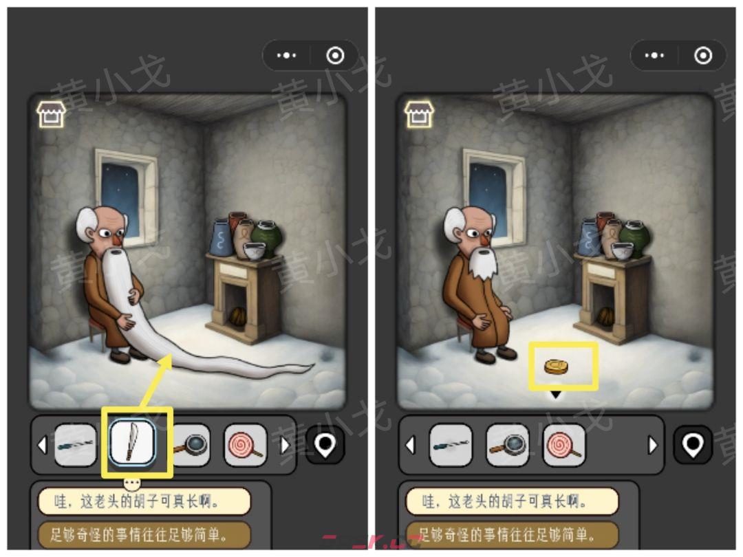 《宇宙怪谈》不下雪的冬天攻略-第22张-手游攻略-GASK