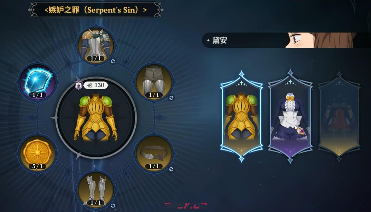 《七大罪起源》套装系统介绍-第2张-手游攻略-GASK