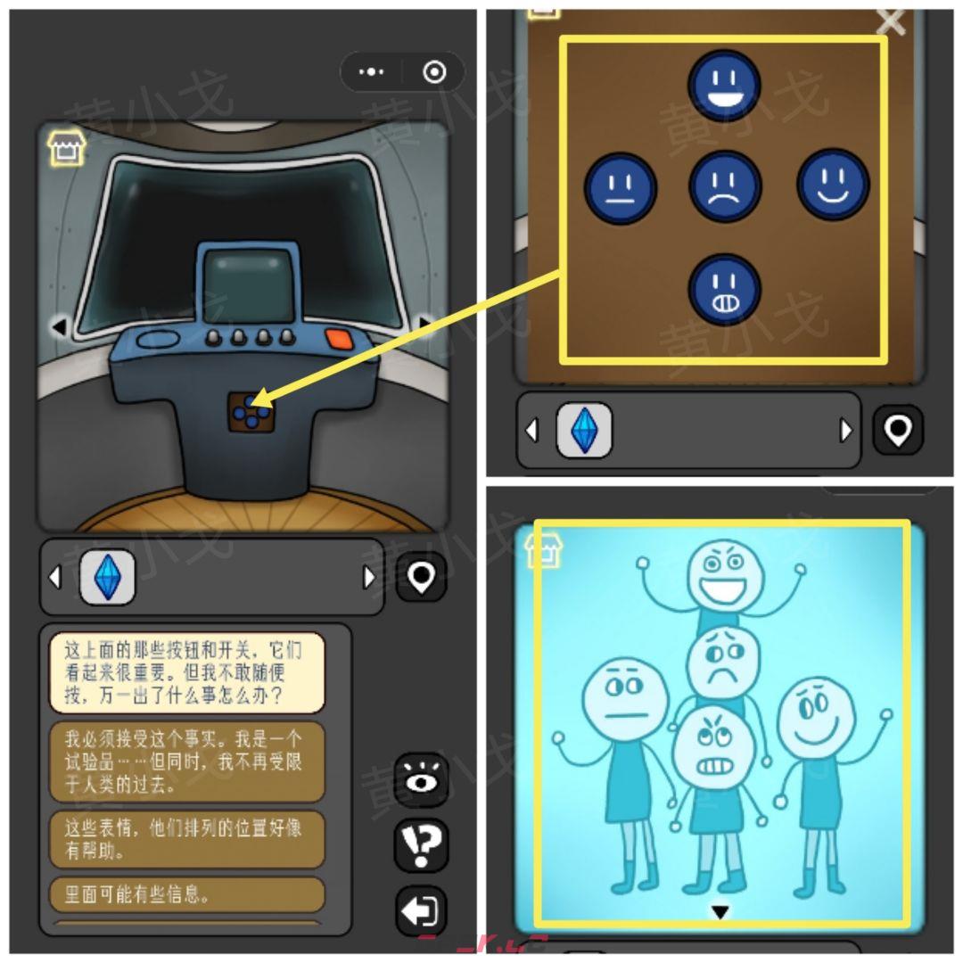 《宇宙怪谈》太空回忆录攻略-第47张-手游攻略-GASK