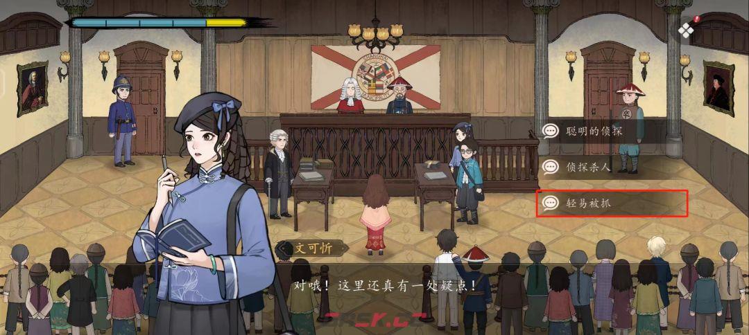 《山河旅探》第六案：申城迷局推理攻略-第11张-手游攻略-GASK