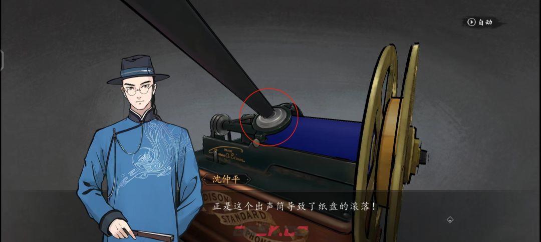 《山河旅探》第五案：斗室疑阵推理攻略-第15张-手游攻略-GASK