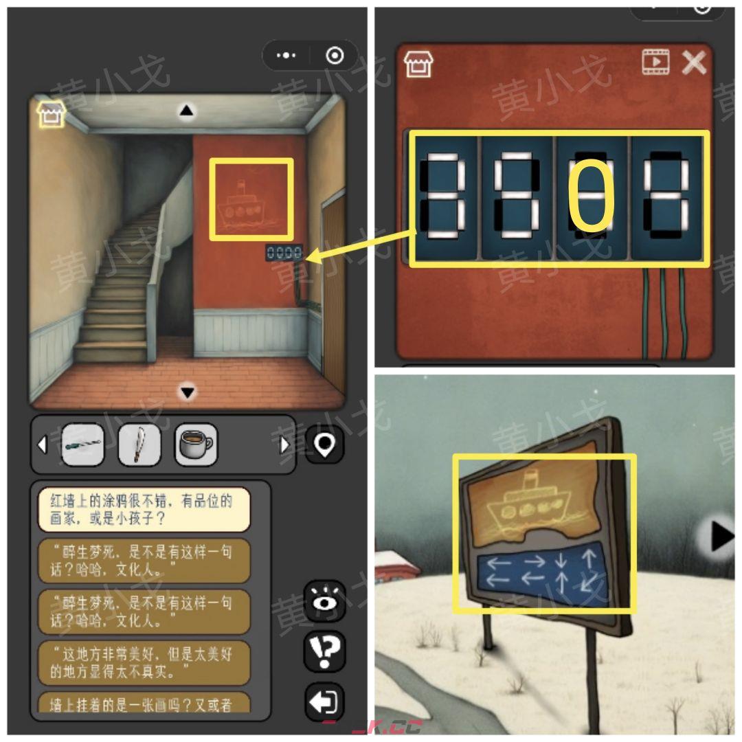 《宇宙怪谈》不下雪的冬天攻略-第14张-手游攻略-GASK