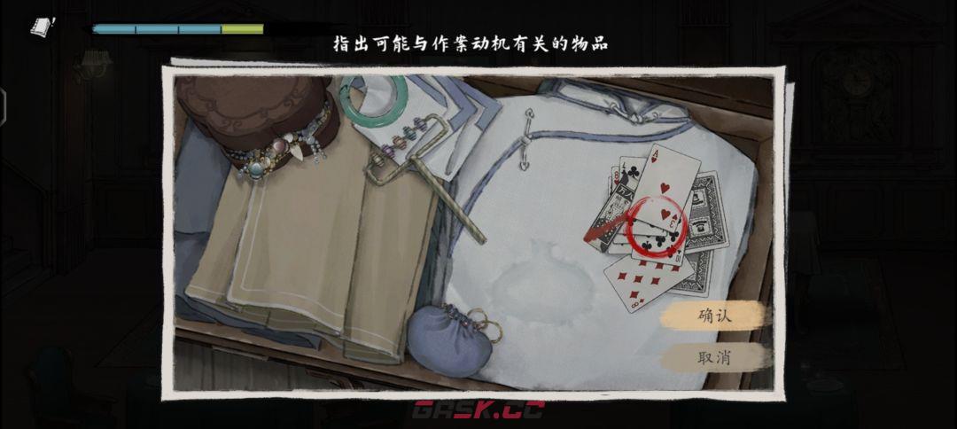 《山河旅探》第四案：迷雾诡船推理攻略-第21张-手游攻略-GASK