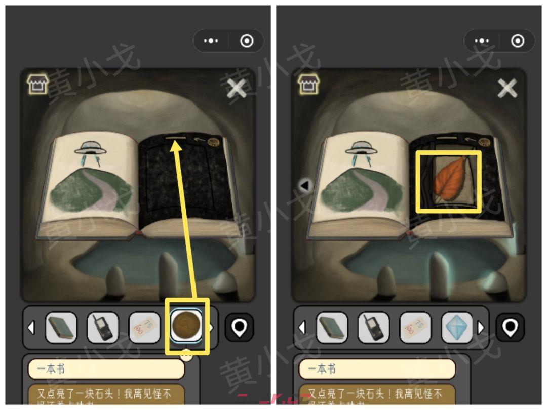 《宇宙怪谈》森林小屋关卡攻略-第9张-手游攻略-GASK