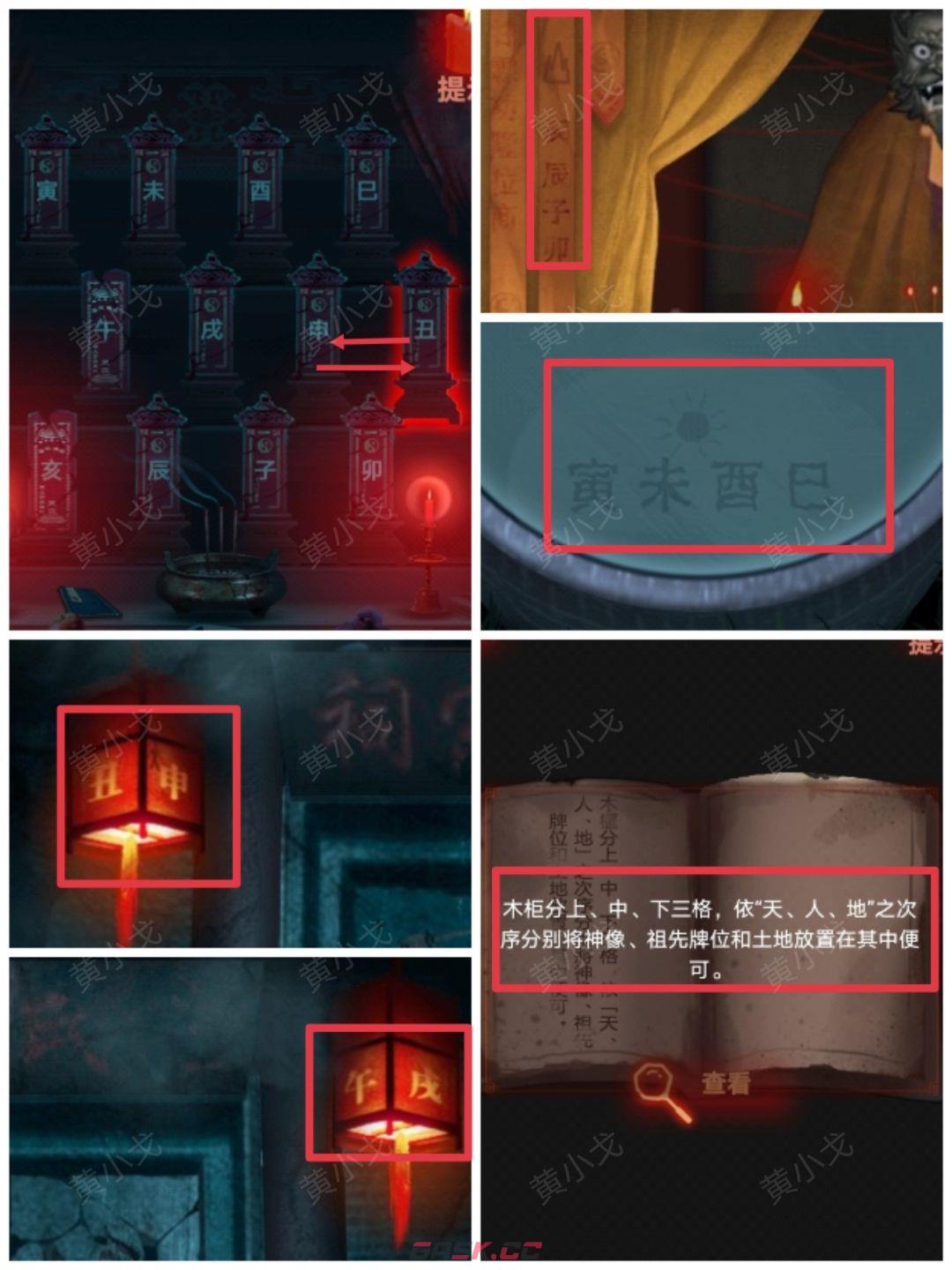 《万邪归正》第三章：皇子攻略-第29张-手游攻略-GASK