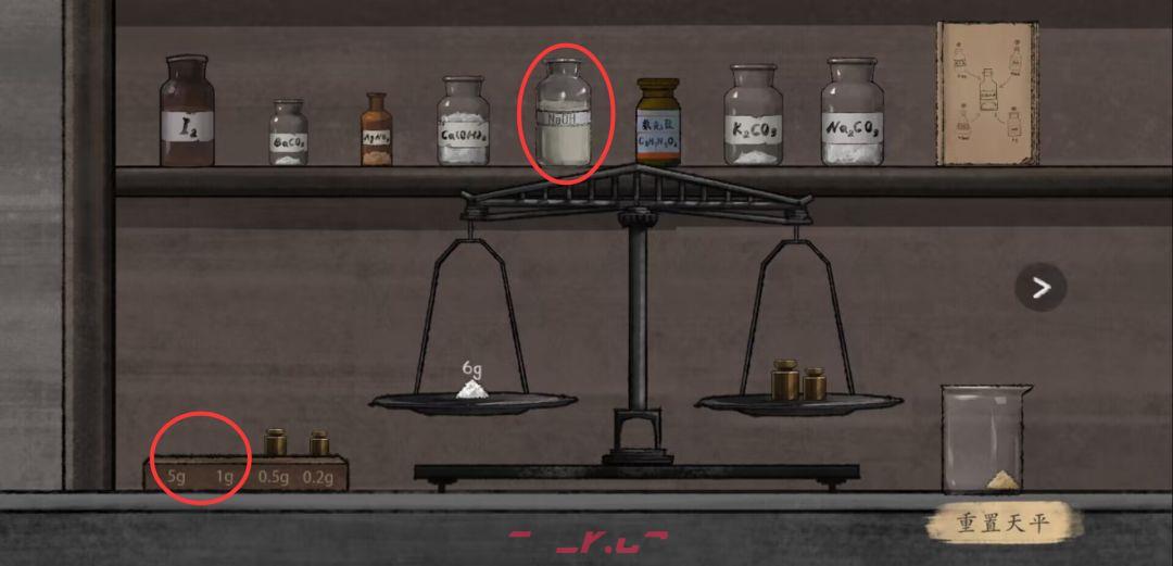 《山河旅探》第三案：炉边崇影事件攻略-第30张-手游攻略-GASK