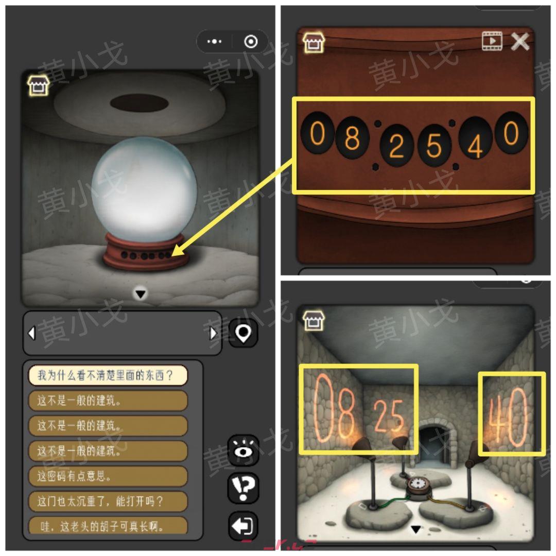 《宇宙怪谈》不下雪的冬天攻略-第33张-手游攻略-GASK