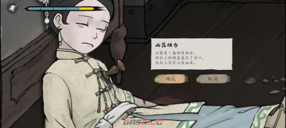 《山河旅探》第四案：迷雾诡船推理攻略-第5张-手游攻略-GASK