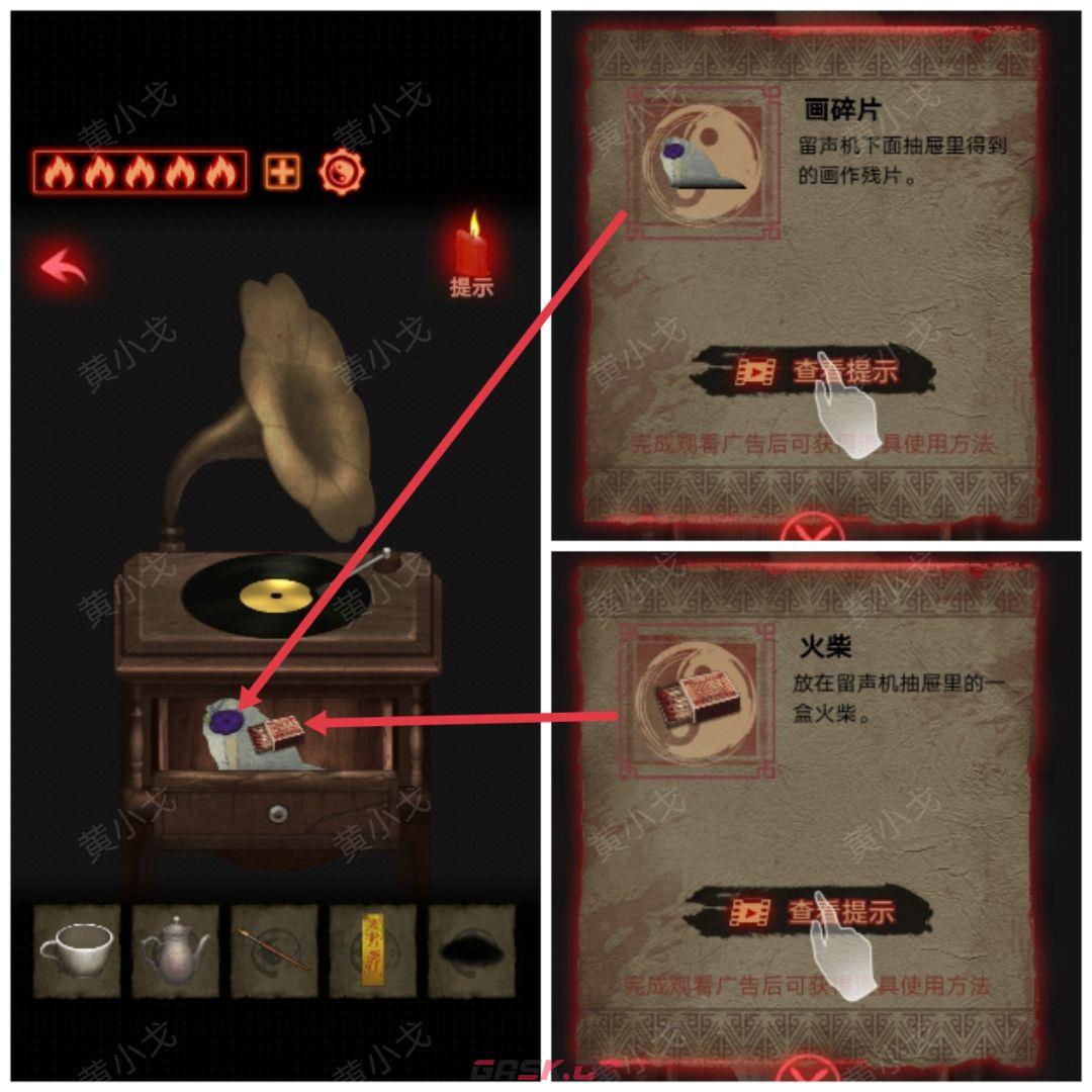 《万邪归正》第二章：执念攻略-第9张-手游攻略-GASK