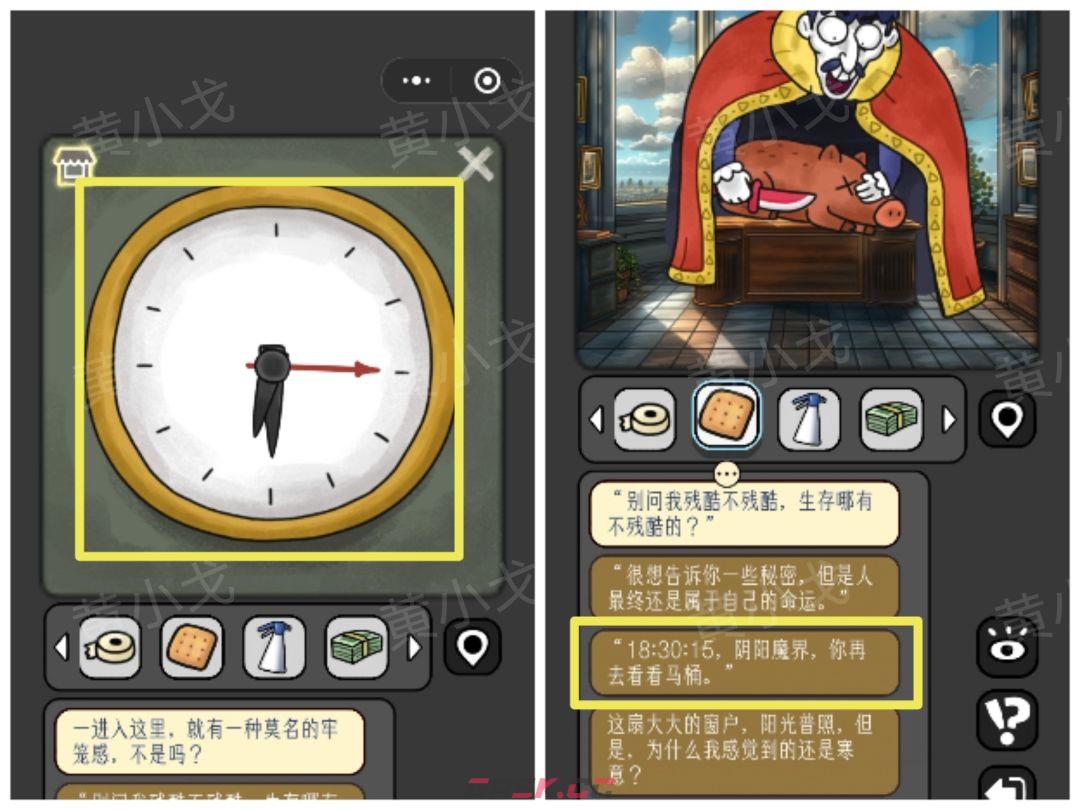 《宇宙怪谈》办公室的男人攻略-第48张-手游攻略-GASK