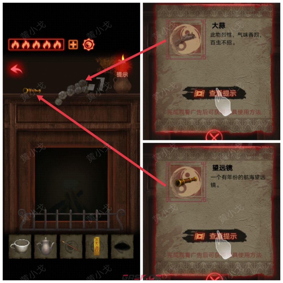 《万邪归正》第二章：执念攻略-第7张-手游攻略-GASK