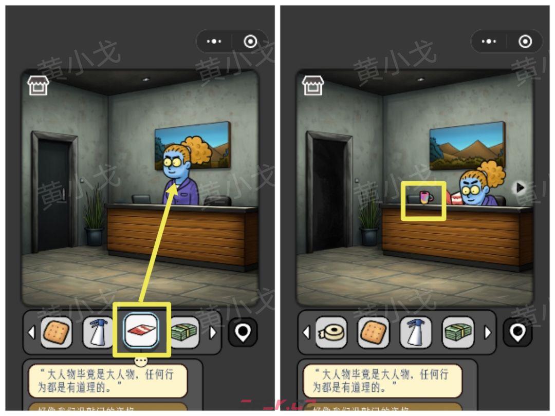 《宇宙怪谈》办公室的男人攻略-第43张-手游攻略-GASK