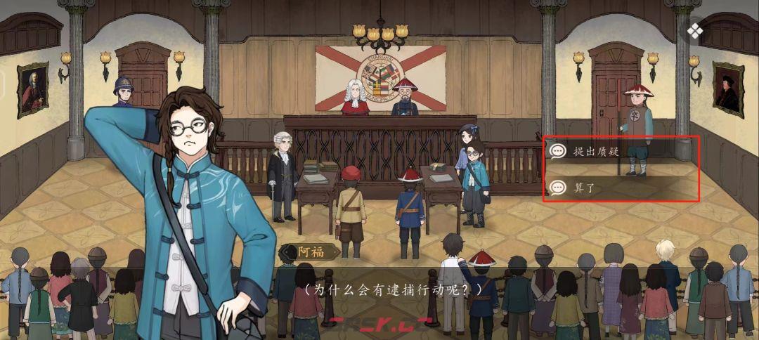 《山河旅探》第六案：申城迷局推理攻略-第13张-手游攻略-GASK