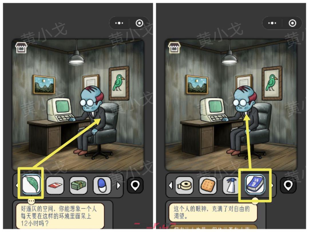 《宇宙怪谈》办公室的男人攻略-第54张-手游攻略-GASK