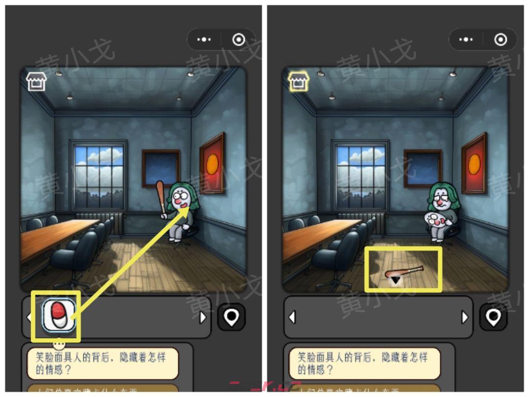 《宇宙怪谈》办公室的男人攻略-第53张-手游攻略-GASK