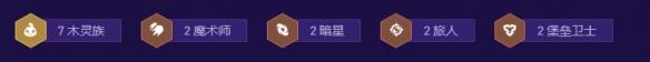 金铲铲之战s17木灵小法阵容搭配攻略-第3张-手游攻略-GASK