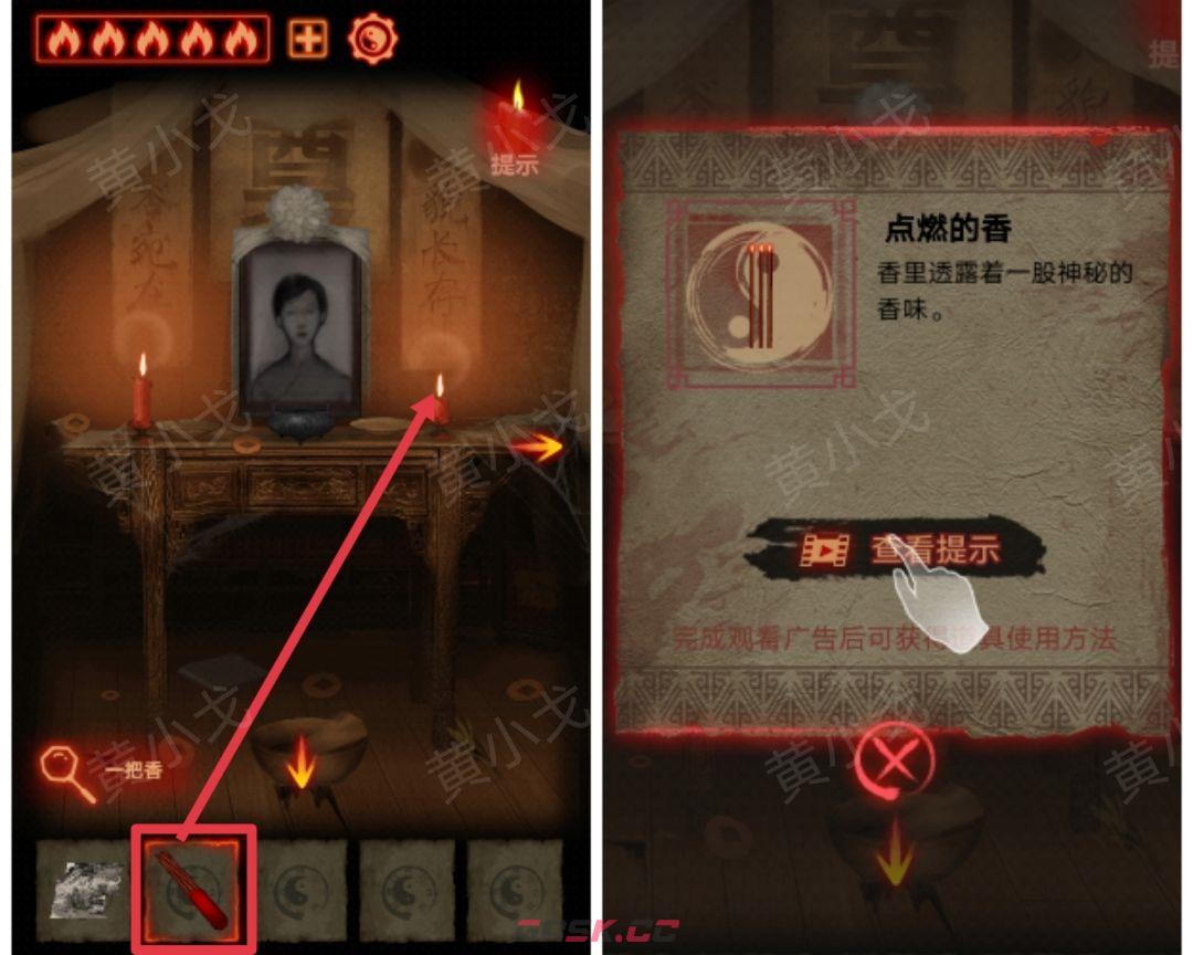 《万邪归正》序章：遇险攻略-第17张-手游攻略-GASK