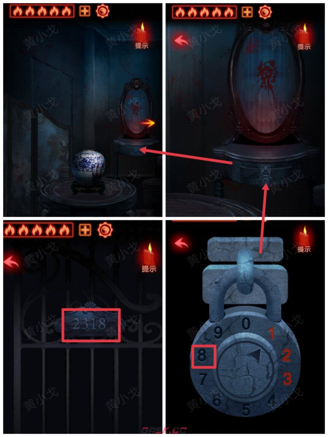 《万邪归正》第四章：昭雪攻略-第4张-手游攻略-GASK