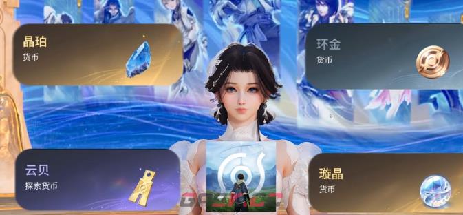 《王者荣耀世界》货币一览-第2张-手游攻略-GASK