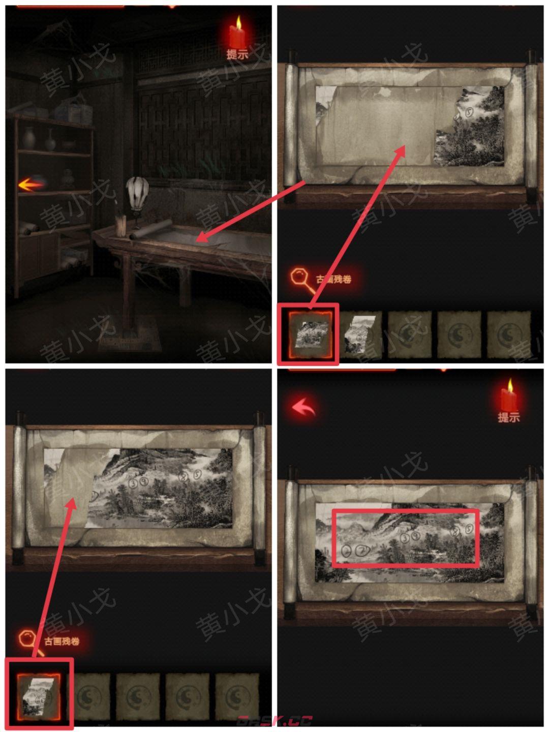 《万邪归正》序章：遇险攻略-第20张-手游攻略-GASK