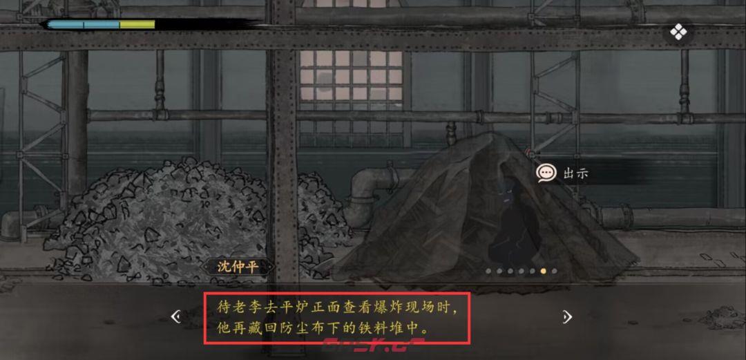 《山河旅探》第三案：炉边崇影事件攻略-第42张-手游攻略-GASK