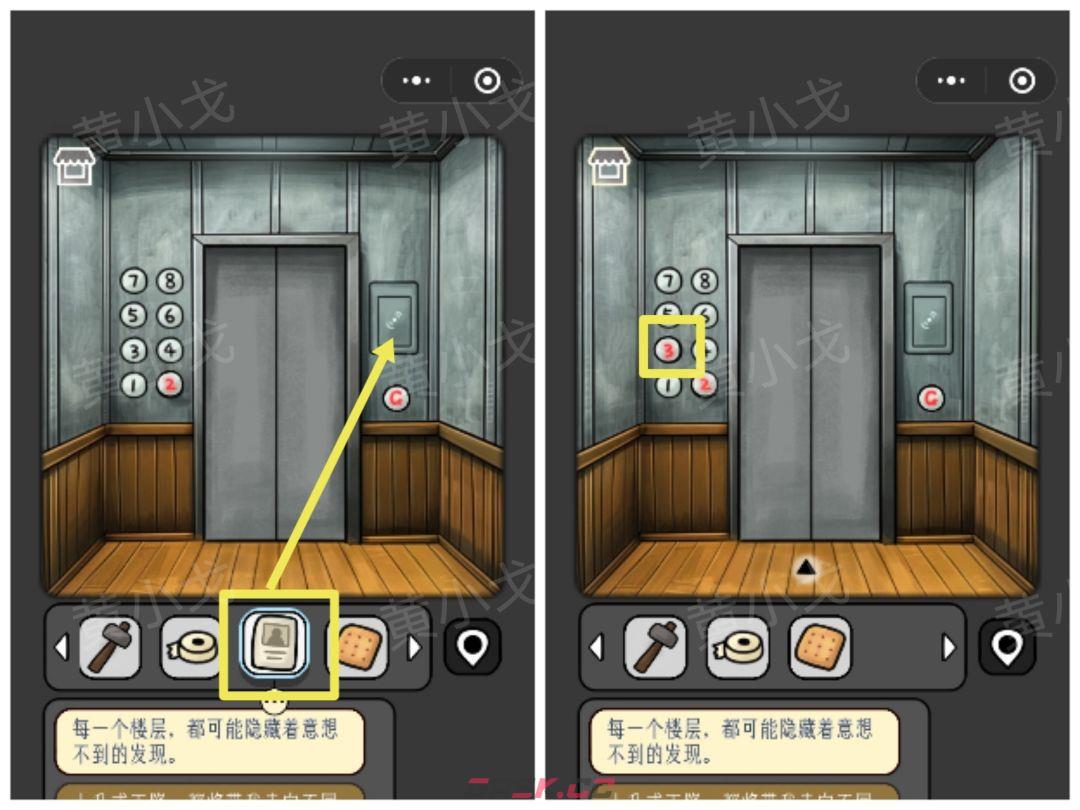 《宇宙怪谈》办公室的男人攻略-第24张-手游攻略-GASK