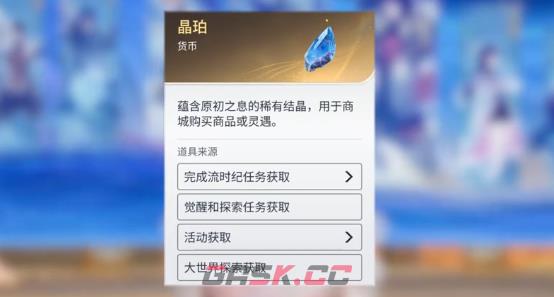 《王者荣耀世界》货币一览-第3张-手游攻略-GASK