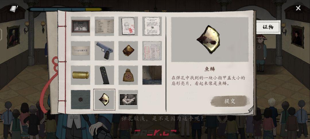 《山河旅探》第六案：申城迷局推理攻略-第25张-手游攻略-GASK