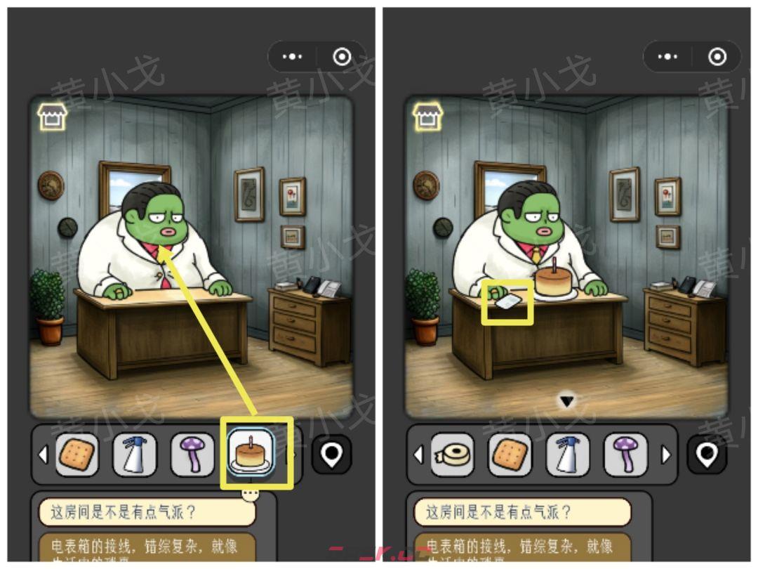 《宇宙怪谈》办公室的男人攻略-第30张-手游攻略-GASK