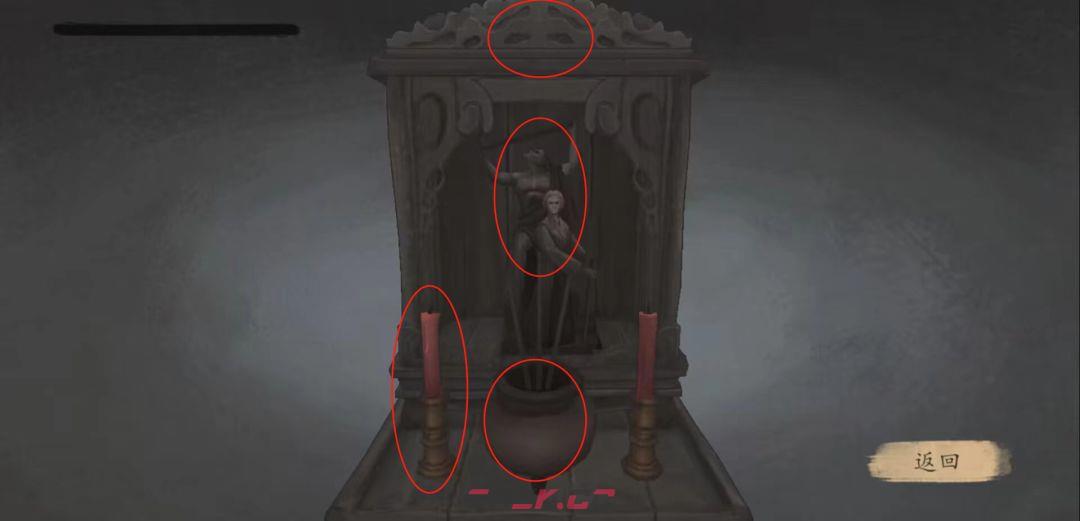 《山河旅探》第三案：炉边崇影事件攻略-第18张-手游攻略-GASK