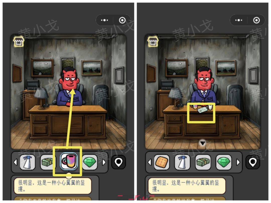 《宇宙怪谈》办公室的男人攻略-第45张-手游攻略-GASK