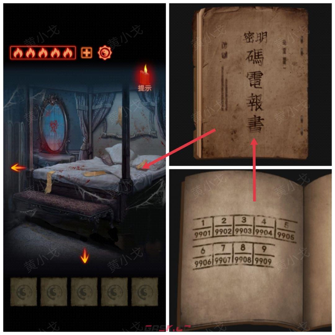 《万邪归正》第四章：昭雪攻略-第3张-手游攻略-GASK