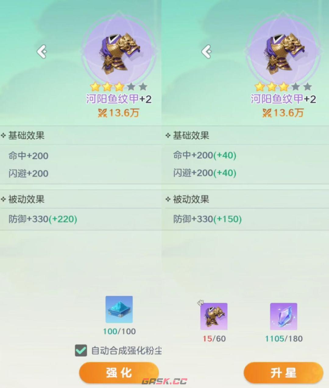 宗师之上宝物玩法攻略-第2张-手游攻略-GASK