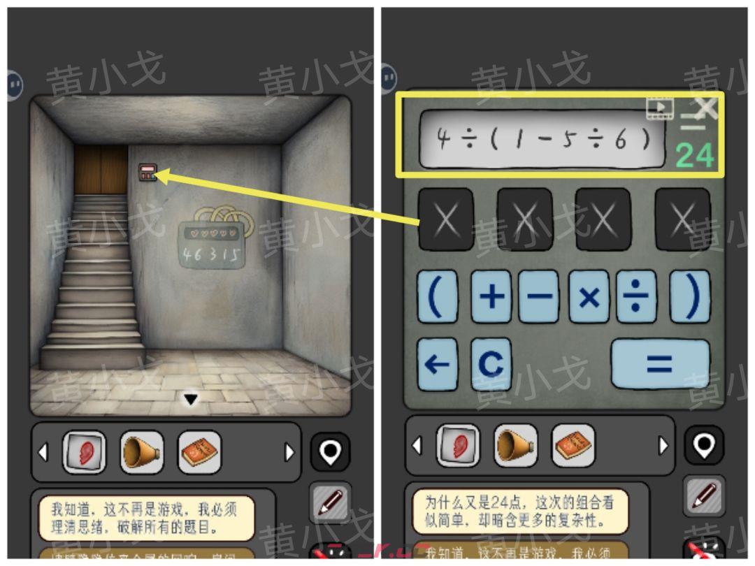 《宇宙怪谈》数字迷宫攻略-第9张-手游攻略-GASK