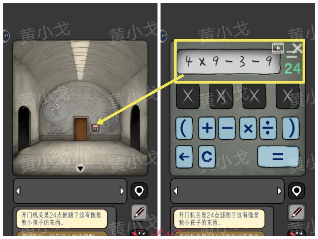 《宇宙怪谈》数字迷宫攻略-第7张-手游攻略-GASK