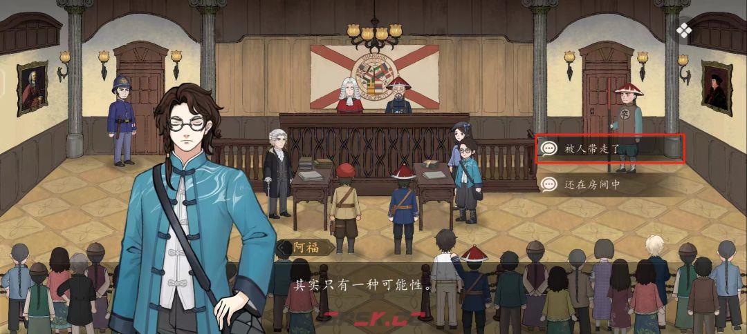 《山河旅探》第六案：申城迷局推理攻略-第21张-手游攻略-GASK