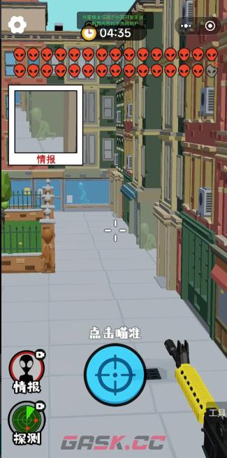 狙击外星人钞票快速获取方法-第2张-手游攻略-GASK