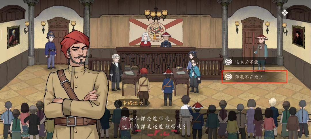 《山河旅探》第六案：申城迷局推理攻略-第22张-手游攻略-GASK