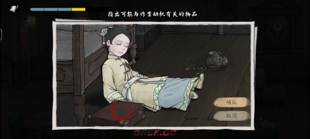 《山河旅探》第四案：迷雾诡船推理攻略-第20张-手游攻略-GASK