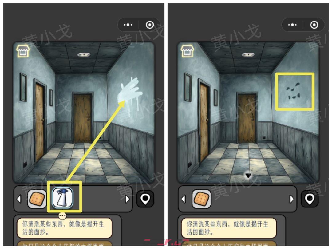 《宇宙怪谈》办公室的男人攻略-第29张-手游攻略-GASK