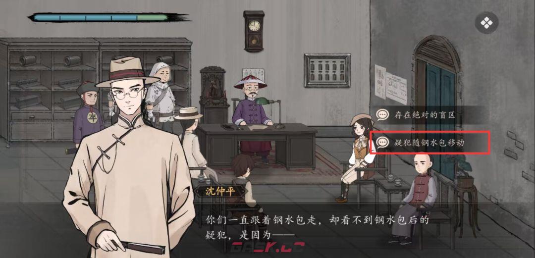《山河旅探》第三案：炉边崇影事件攻略-第12张-手游攻略-GASK